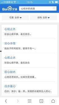 水开头的成语头条搜索,成语智慧揭示持之以恒的力量