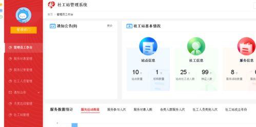 邹城网头条号找工作,助您轻松找到理想工作