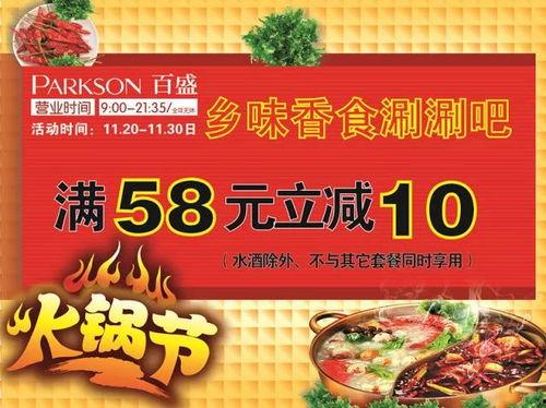 头条吃火锅日签文案,头条吃火锅日签，带你领略美食的魅力