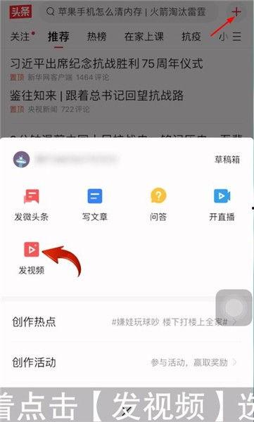 头条创作视频怎么样,打造爆款内容的5大秘诀