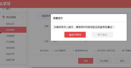 头条可以发验证码吗,智能守护，安全通行