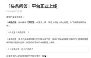 头条问答可以发原创吗,探索原创内容的无限可能