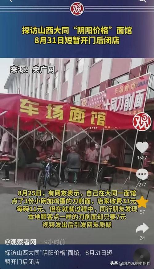 小店最新消息爆料视频,最新视频揭秘幕后真相
