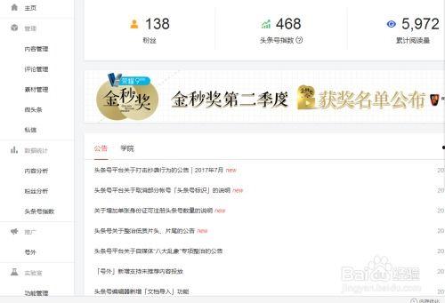 头条号阅读多少才能赚钱,你的头条号就能开始赚钱！”