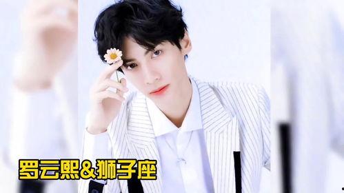 水瓶座中国男明星,揭秘中国水瓶座的璀璨星辉”