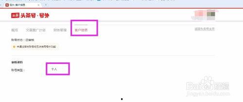 饿了么如何推广到头条,共筑美食推广新篇章
