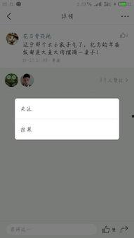 已发的头条如何关闭评论,一键操作，守护你的阅读体验