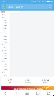 头条号怎样保存手机桌面,轻松保存手机桌面到手机