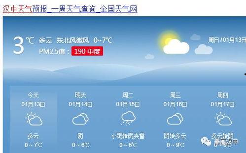 汉中今日头条老师,聚焦教育前沿，探寻教师风采