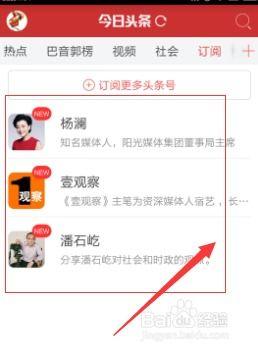 头条订阅什么意思啊,个性化资讯的精准推送