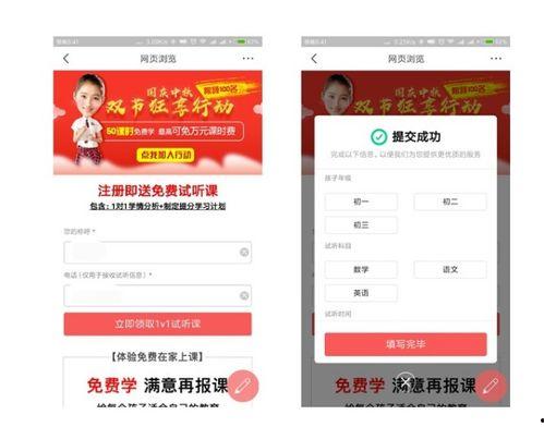 今日头条在线教育板块,探索教育新趋势，助力智慧学习时代