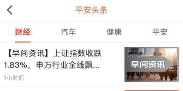 平安头条资讯,聚焦最新安全资讯，守护您的生活安全