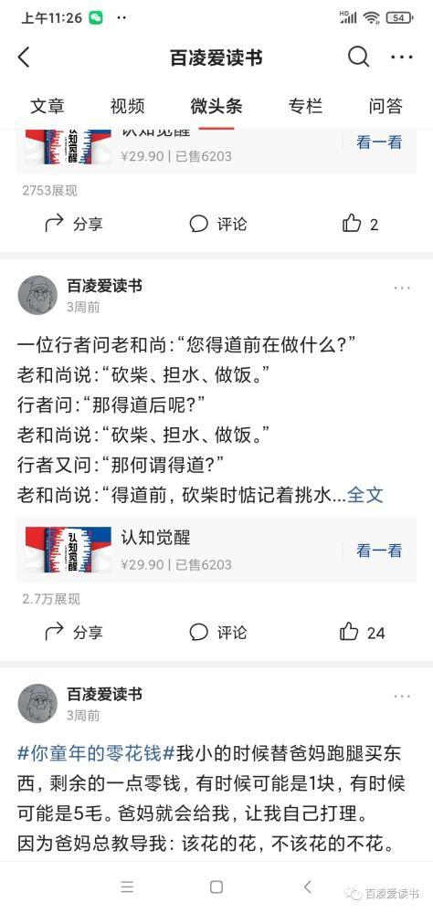 小伙在头条带货,小伙在头条打造爆款传奇