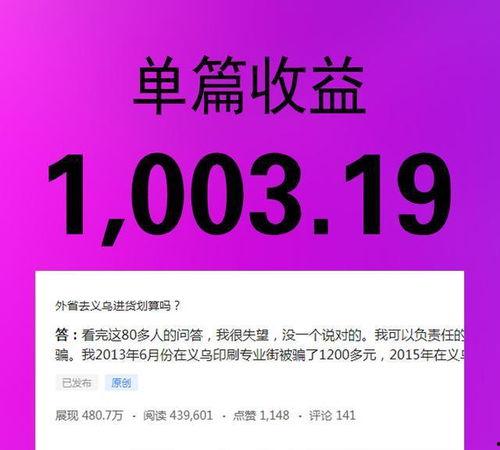 头条有收益问答吗,如何通过参与问答赚取收益？