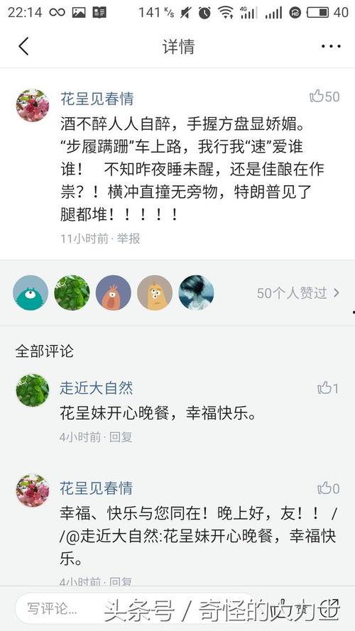 头条 评论区 EB,EB现象引发网友热议，究竟有何魅力？