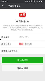 哪个软件有今日头条,如何精准推送个性化内容