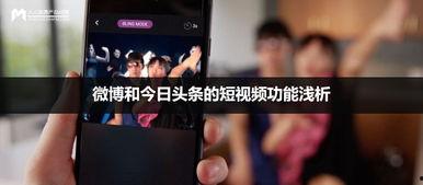 头条的视频为什么很短了,头条视频时长缩短背后的原因解析