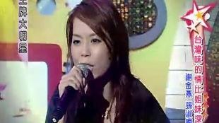 王牌大明星潘越云,王牌大明星的辉煌岁月与音乐传奇