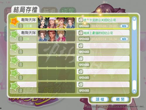 明星志愿3电子书攻略,揭秘演艺圈巅峰之路