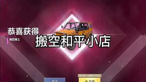 和平小店最新红装爆料,全新造型引期待