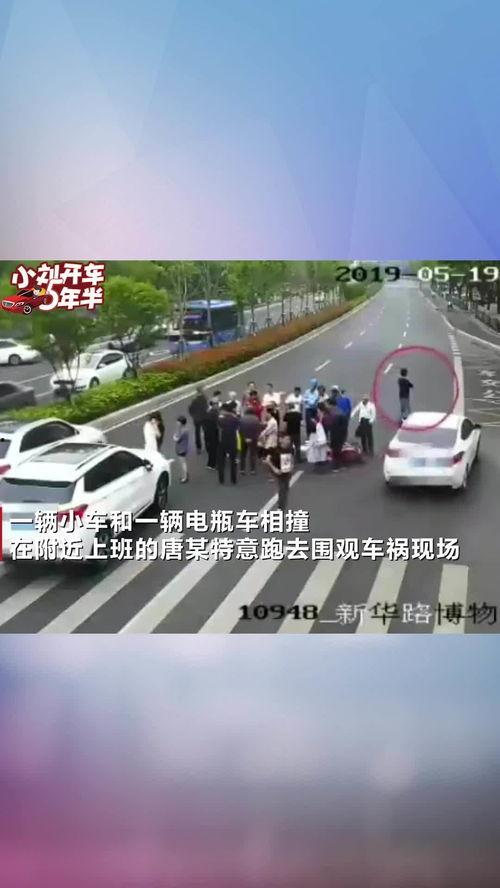 吃瓜也被撞车,生活无常引发深思