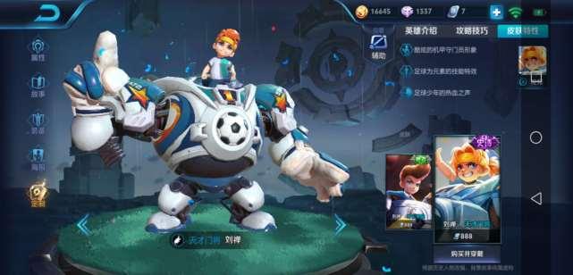 刘禅皮肤最新爆料视频,神秘特效与独特设计惊艳亮相