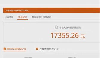 最新版的头条怎么开通