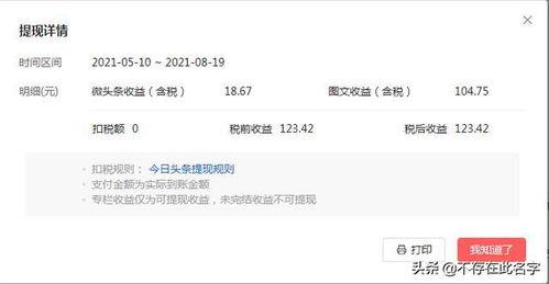 我的头条之路2016,我的头条之路——砥砺前行，见证成长