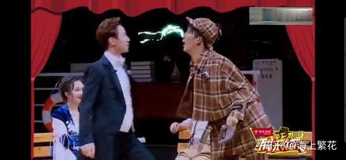 明星大侦探东北,明星大侦探东北篇