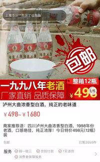 驻马店假酒新闻头条最新,揭秘背后产业链，民众健康安全引关注