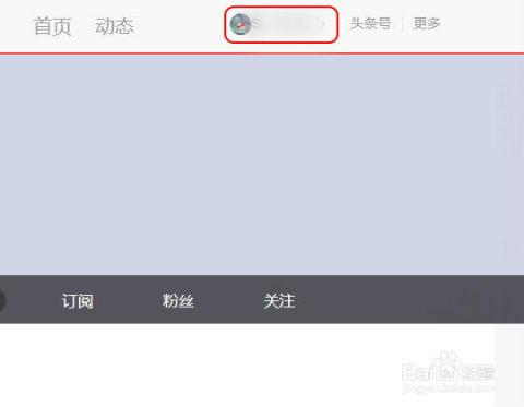 头条号新人怎么实名认证,轻松完成实名认证，开启精彩内容创作之旅