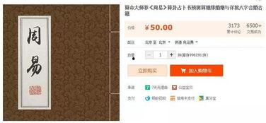 头条算命看相网