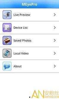 监控视频爆料app,实时掌握社会动态，守护安全防线