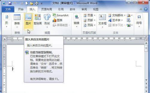 头条怎么去除背景图片