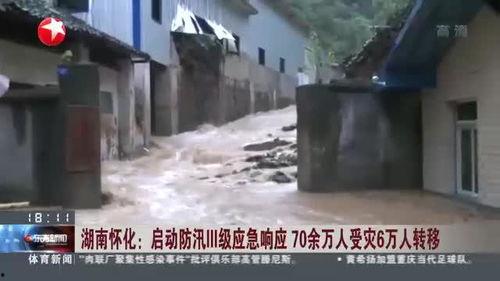 怀化视频爆料最新消息