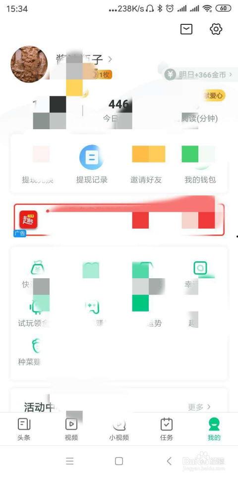 如何查看头条用户动态码,如何查看头条用户动态码，解锁个性化互动体验